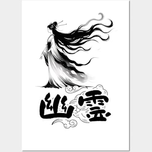 Graceful Yokai Elegance | Ethereal Japanese Spirit Art Tee Posters and Art